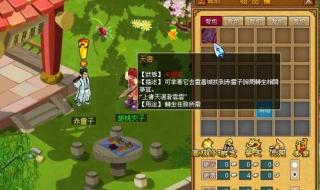 天书奇谈宠物仙丹问题 天书奇谈侠客加点
